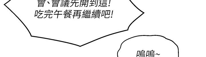 她们的最爱.ZIP - 第1话-保守派的震撼教育 - page 76