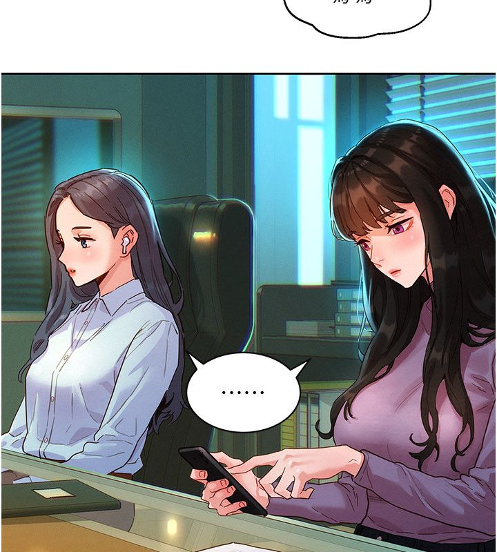 她们的最爱.ZIP - 第1话-保守派的震撼教育 - page 77