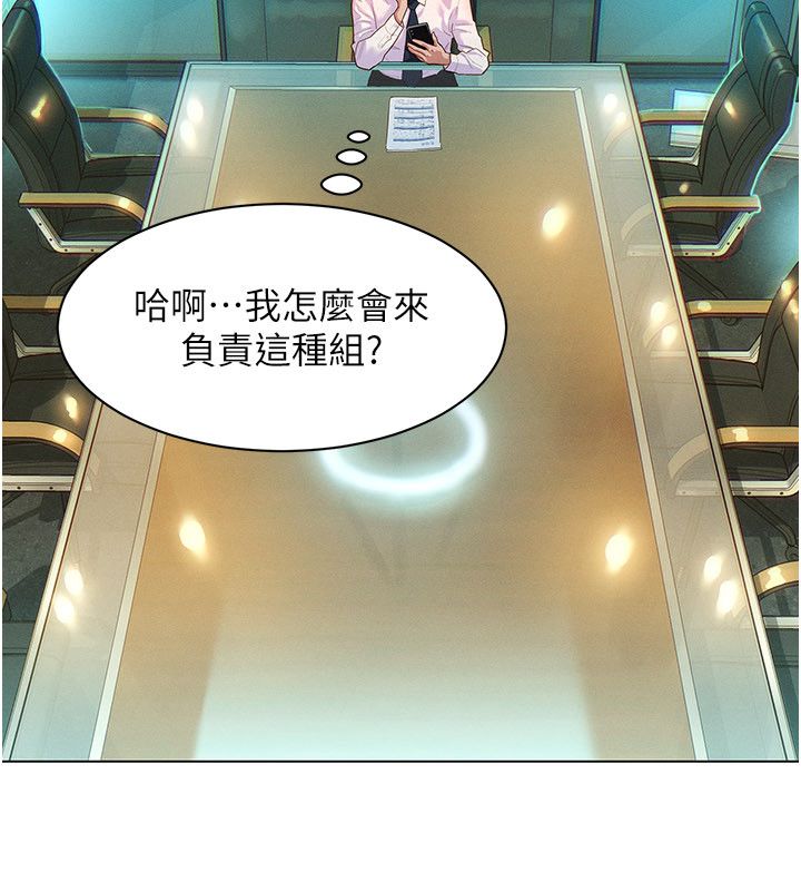 她们的最爱.ZIP - 第1话-保守派的震撼教育 - page 80