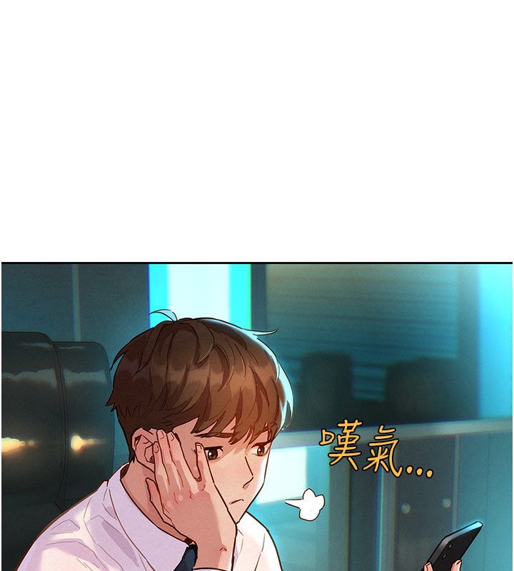 她们的最爱.ZIP - 第1话-保守派的震撼教育 - page 81
