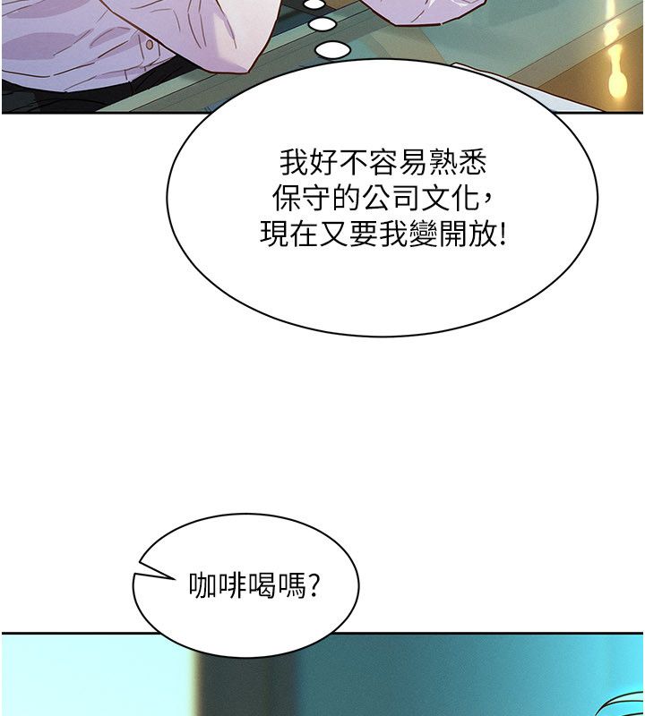 她们的最爱.ZIP - 第1话-保守派的震撼教育 - page 83