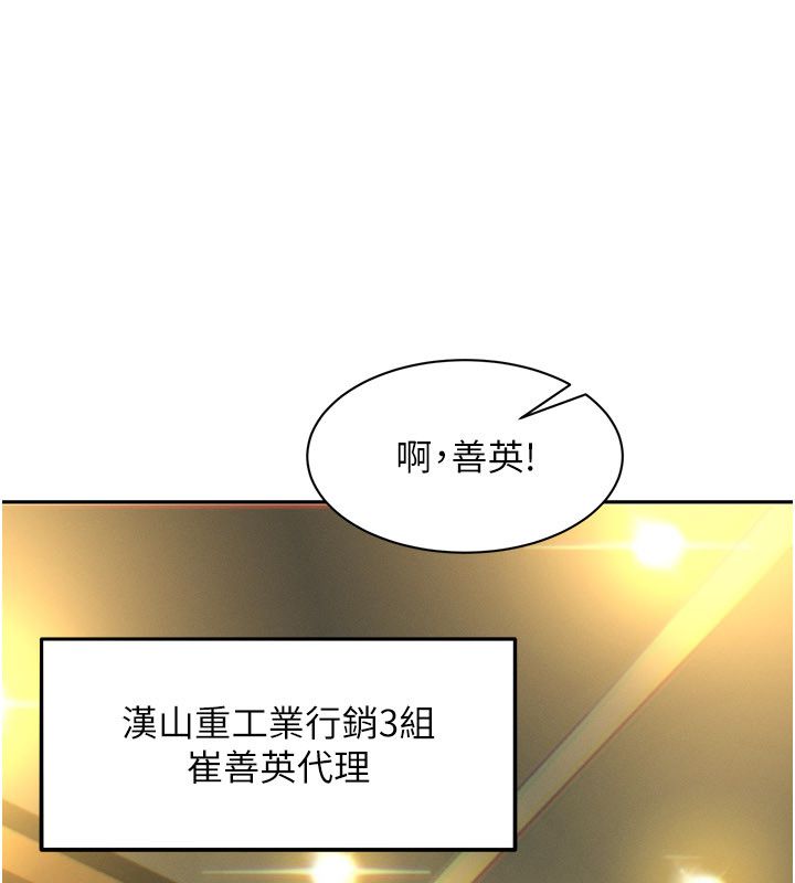 她们的最爱.ZIP - 第1话-保守派的震撼教育 - page 85