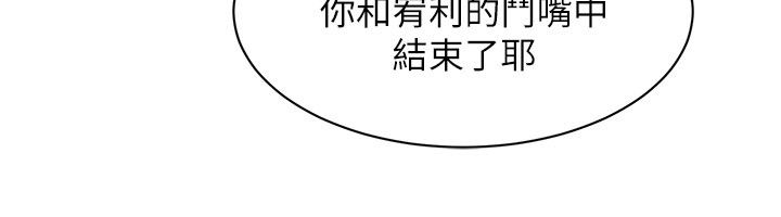 她们的最爱.ZIP - 第1话-保守派的震撼教育 - page 88