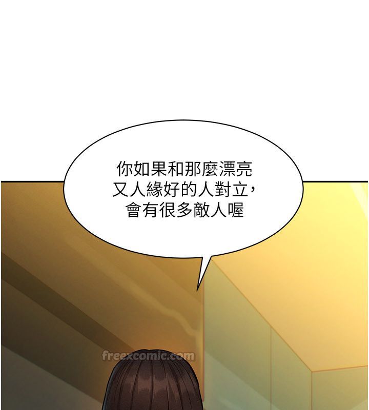 她们的最爱.ZIP - 第1话-保守派的震撼教育 - page 90