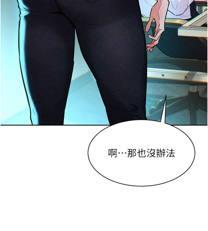 她们的最爱.ZIP - 第1话-保守派的震撼教育 - page 92