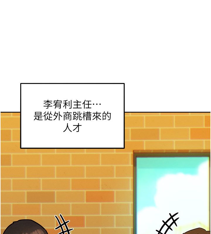 她们的最爱.ZIP - 第1话-保守派的震撼教育 - page 93