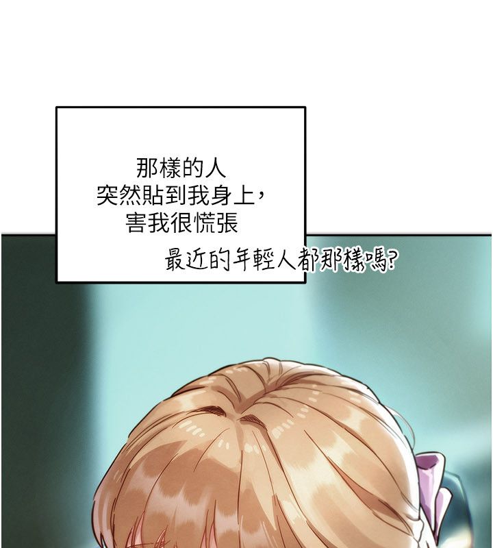 她们的最爱.ZIP - 第1话-保守派的震撼教育 - page 97