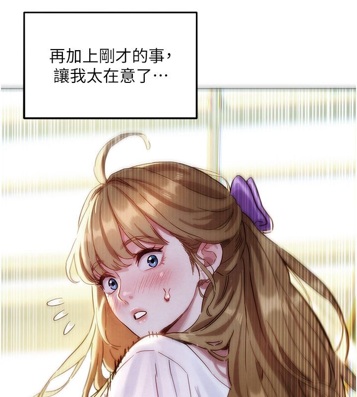 她们的最爱.ZIP - 第1话-保守派的震撼教育 - page 100