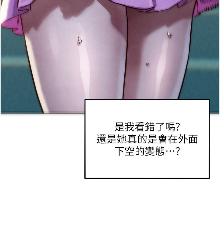 她们的最爱.ZIP - 第1话-保守派的震撼教育 - page 103