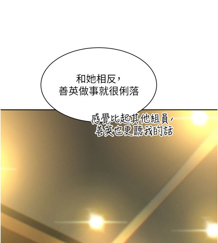 她们的最爱.ZIP - 第1话-保守派的震撼教育 - page 104