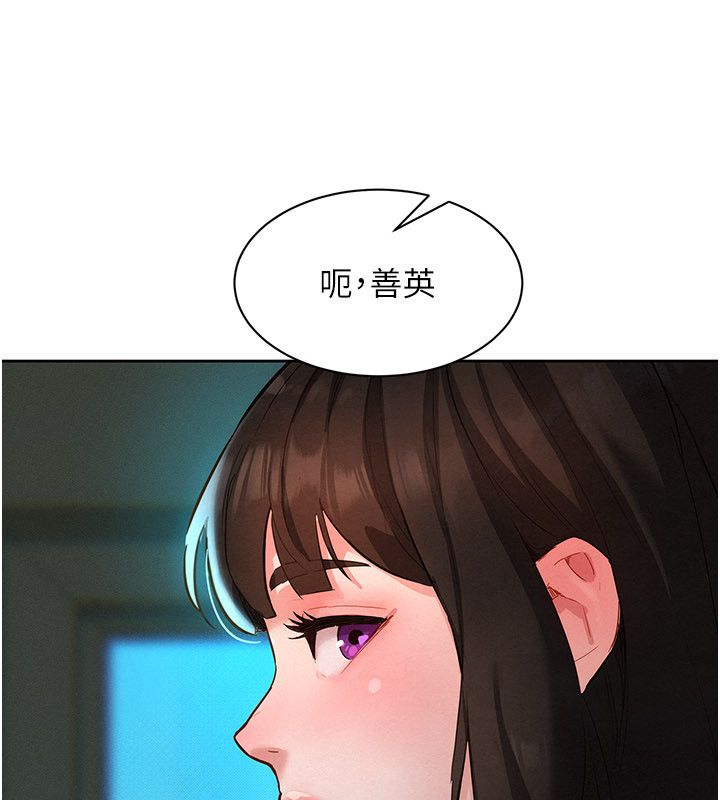 她们的最爱.ZIP - 第1话-保守派的震撼教育 - page 109