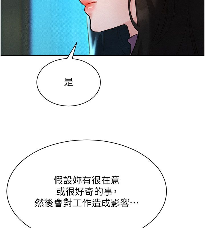她们的最爱.ZIP - 第1话-保守派的震撼教育 - page 110