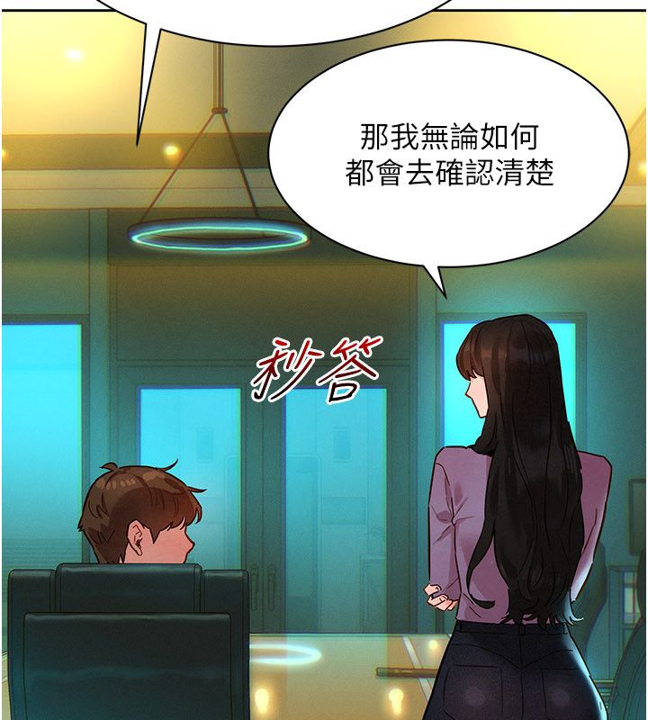 她们的最爱.ZIP - 第1话-保守派的震撼教育 - page 111
