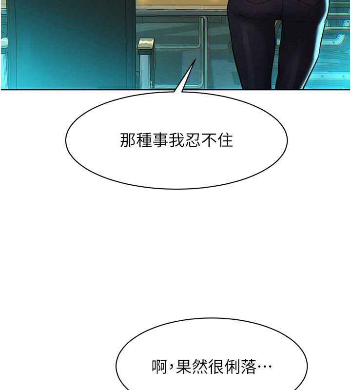 她们的最爱.ZIP - 第1话-保守派的震撼教育 - page 112