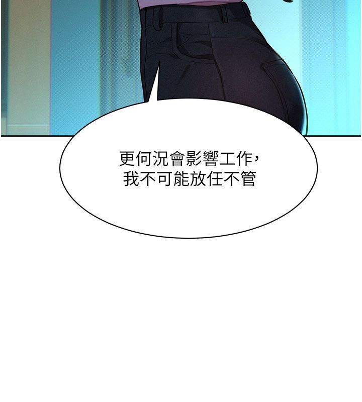 她们的最爱.ZIP - 第1话-保守派的震撼教育 - page 115