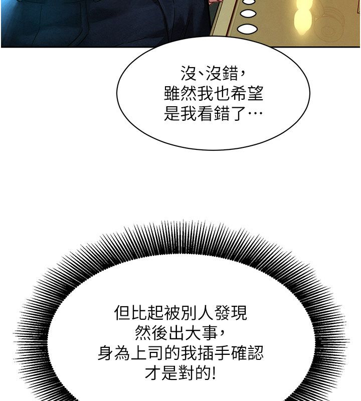 她们的最爱.ZIP - 第1话-保守派的震撼教育 - page 118