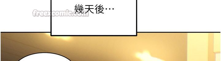 她们的最爱.ZIP - 第1话-保守派的震撼教育 - page 120