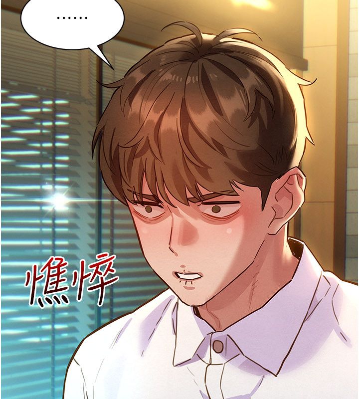 她们的最爱.ZIP - 第1话-保守派的震撼教育 - page 121