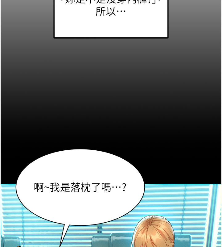 她们的最爱.ZIP - 第1话-保守派的震撼教育 - page 123