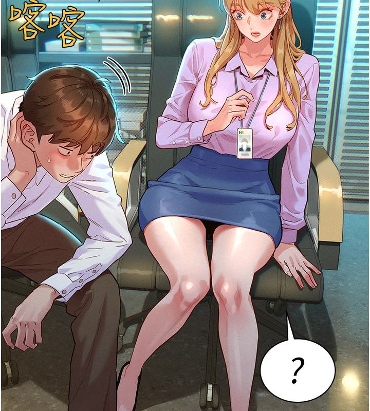 她们的最爱.ZIP - 第1话-保守派的震撼教育 - page 124