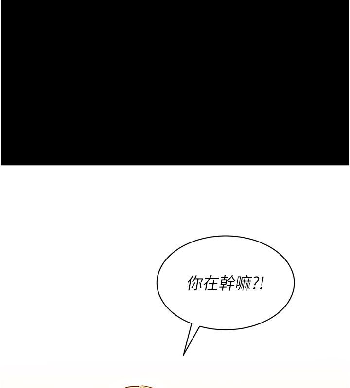她们的最爱.ZIP - 第1话-保守派的震撼教育 - page 126