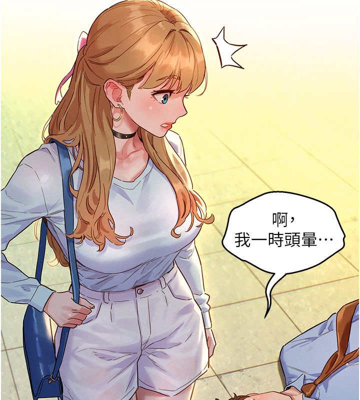 她们的最爱.ZIP - 第1话-保守派的震撼教育 - page 127