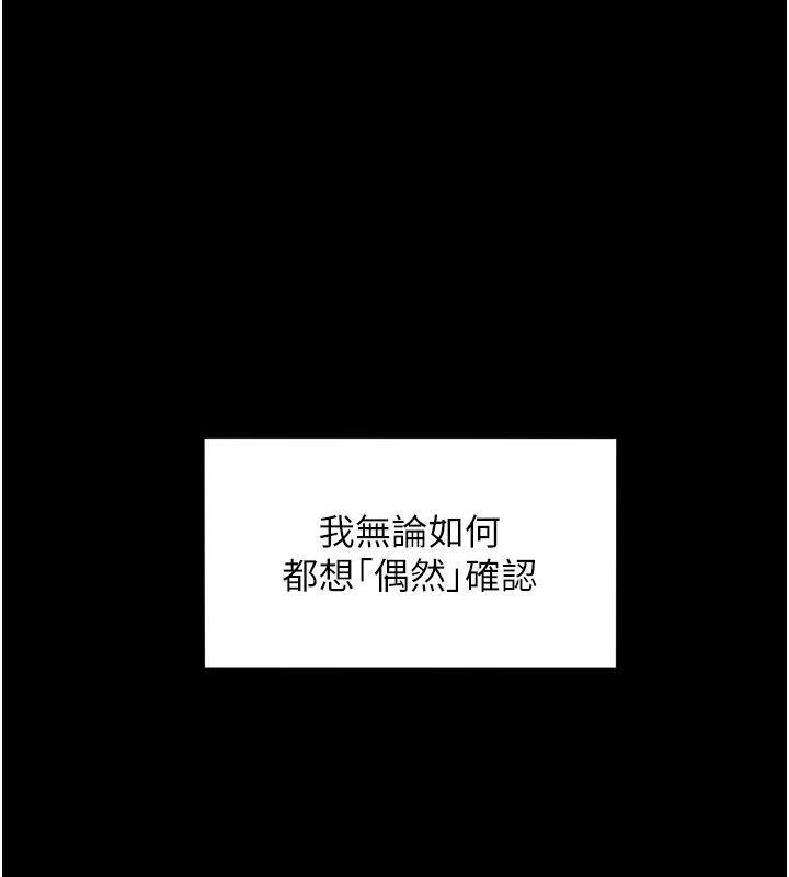 她们的最爱.ZIP - 第1话-保守派的震撼教育 - page 129
