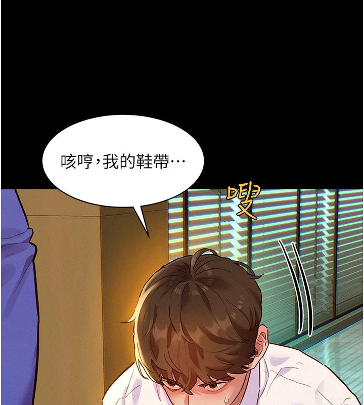 她们的最爱.ZIP - 第1话-保守派的震撼教育 - page 130