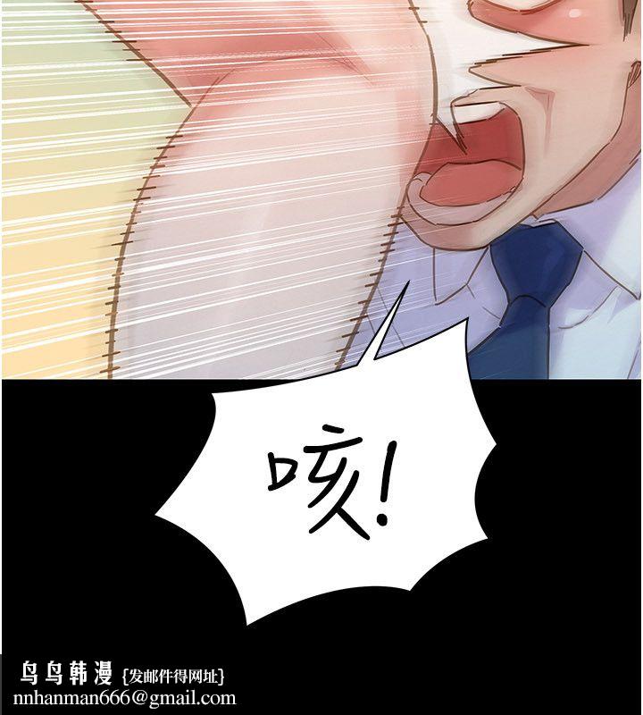 她们的最爱.ZIP - 第1话-保守派的震撼教育 - page 134
