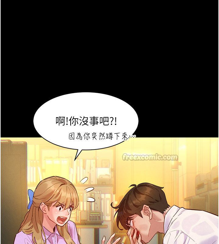 她们的最爱.ZIP - 第1话-保守派的震撼教育 - page 135