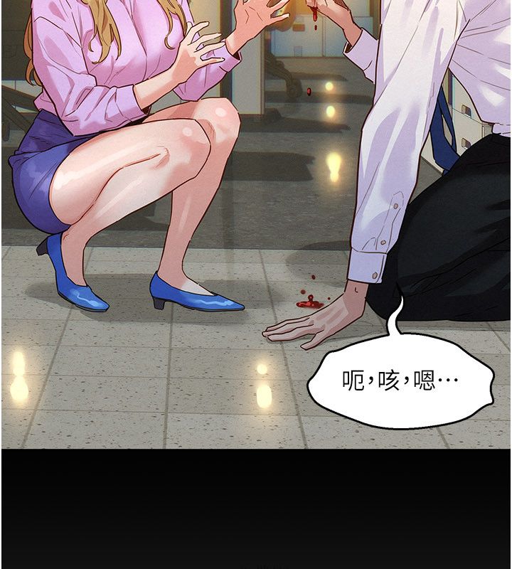 她们的最爱.ZIP - 第1话-保守派的震撼教育 - page 136