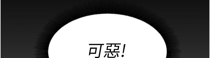 她们的最爱.ZIP - 第1话-保守派的震撼教育 - page 137