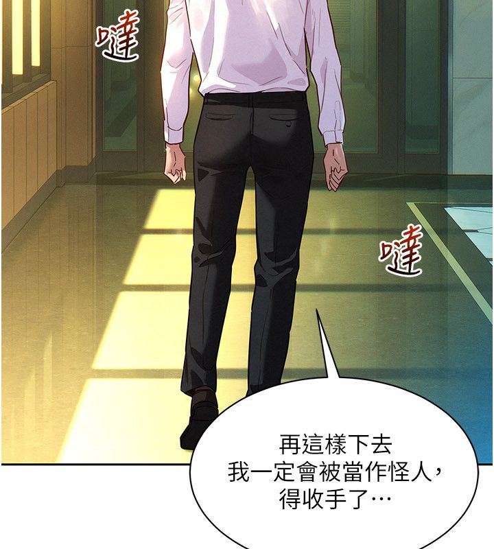 她们的最爱.ZIP - 第1话-保守派的震撼教育 - page 140
