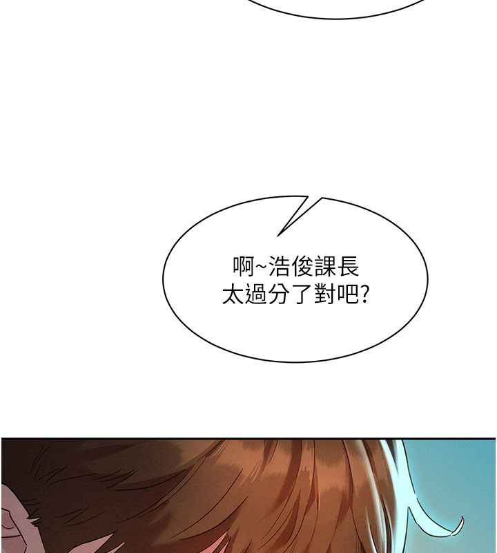她们的最爱.ZIP - 第1话-保守派的震撼教育 - page 141