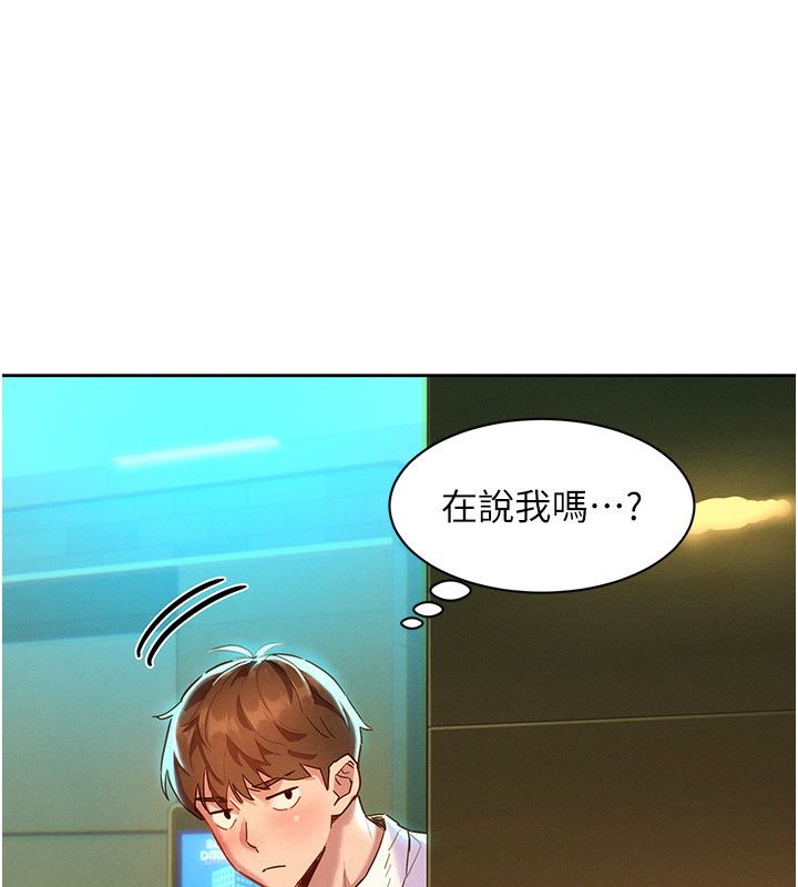 她们的最爱.ZIP - 第1话-保守派的震撼教育 - page 143