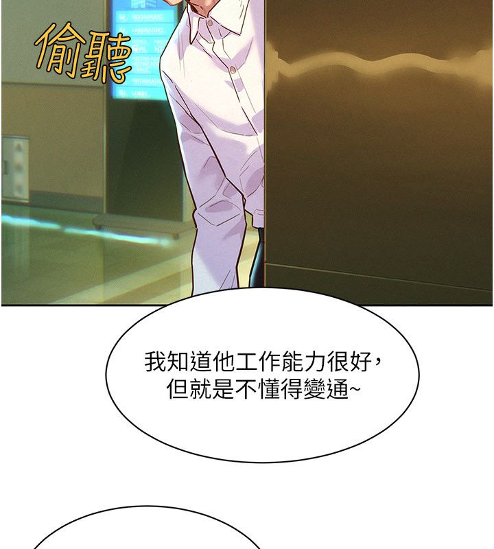 她们的最爱.ZIP - 第1话-保守派的震撼教育 - page 144