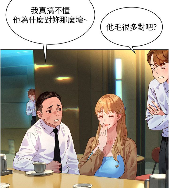 她们的最爱.ZIP - 第1话-保守派的震撼教育 - page 145
