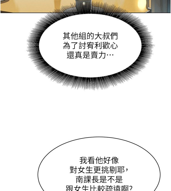 她们的最爱.ZIP - 第1话-保守派的震撼教育 - page 146