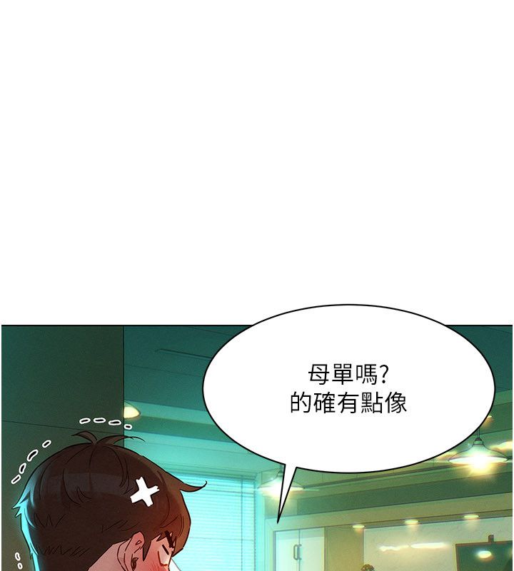她们的最爱.ZIP - 第1话-保守派的震撼教育 - page 153