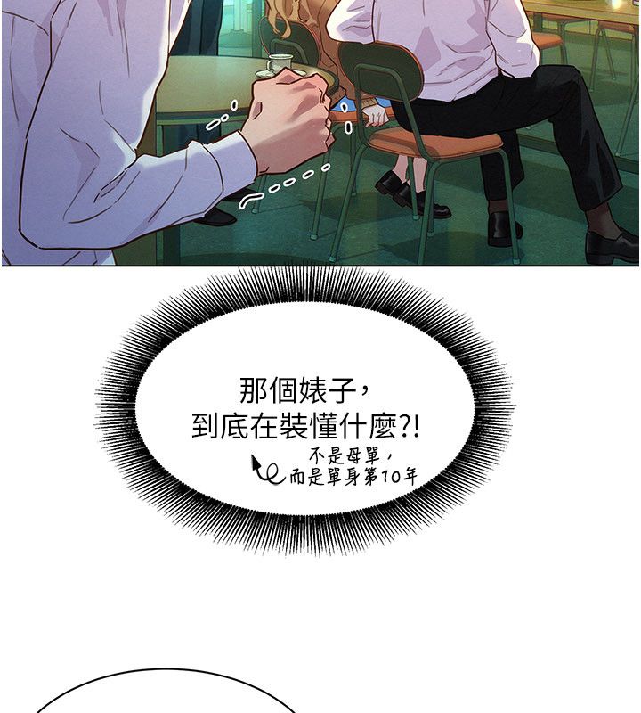 她们的最爱.ZIP - 第1话-保守派的震撼教育 - page 155