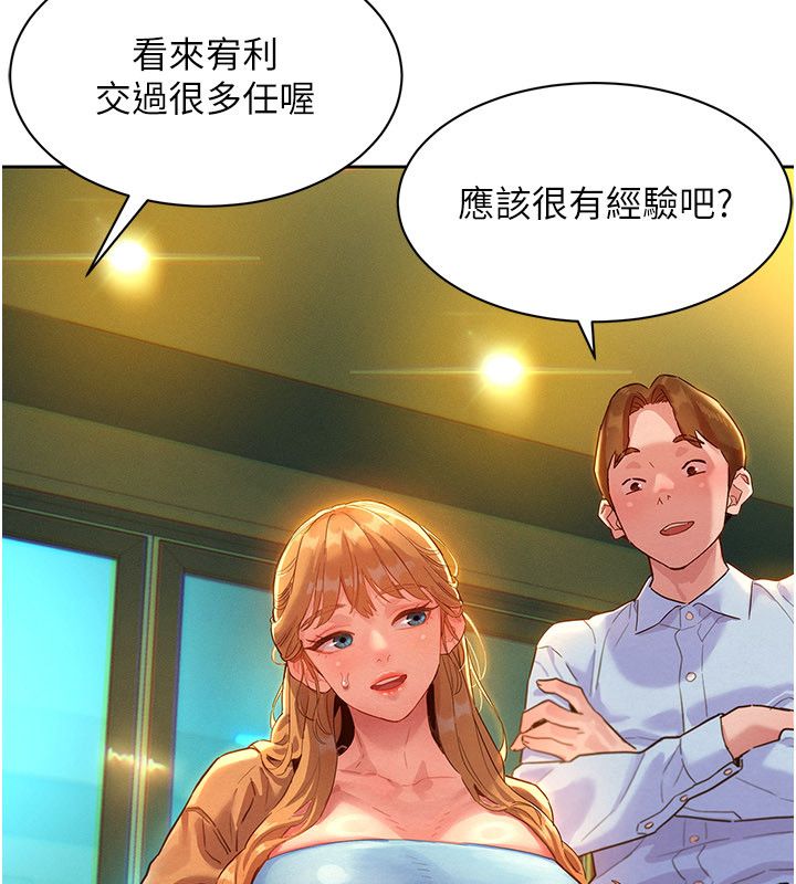 她们的最爱.ZIP - 第1话-保守派的震撼教育 - page 156