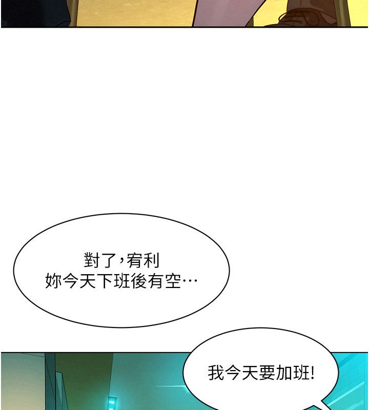 她们的最爱.ZIP - 第1话-保守派的震撼教育 - page 158