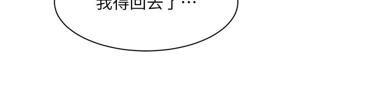 她们的最爱.ZIP - 第1话-保守派的震撼教育 - page 160