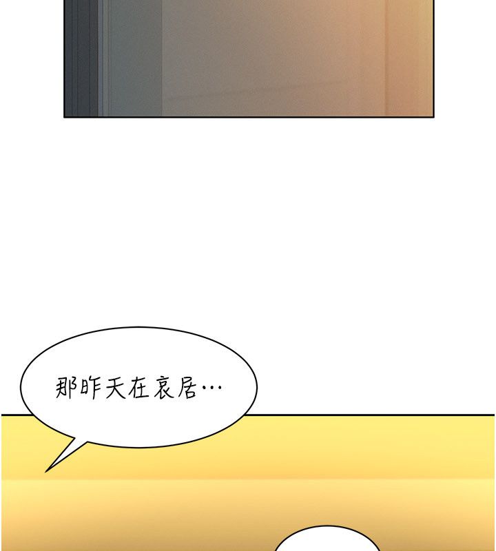 她们的最爱.ZIP - 第1话-保守派的震撼教育 - page 164