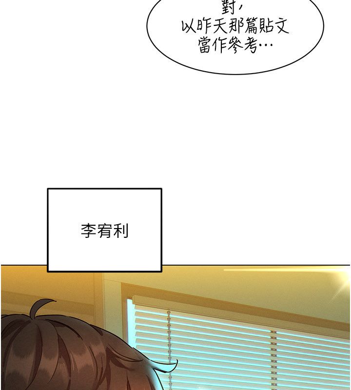 她们的最爱.ZIP - 第1话-保守派的震撼教育 - page 166