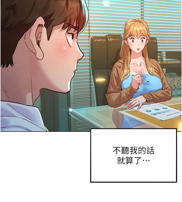 她们的最爱.ZIP - 第1话-保守派的震撼教育 - page 167