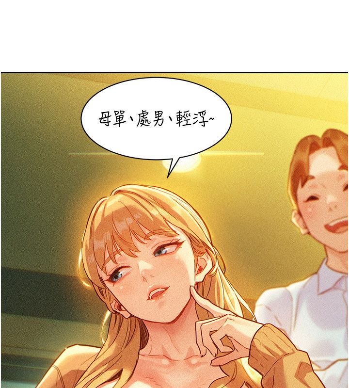 她们的最爱.ZIP - 第1话-保守派的震撼教育 - page 169