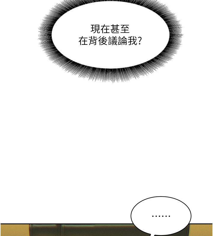 她们的最爱.ZIP - 第1话-保守派的震撼教育 - page 171