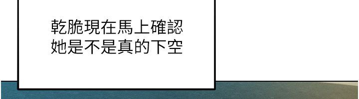 她们的最爱.ZIP - 第1话-保守派的震撼教育 - page 174