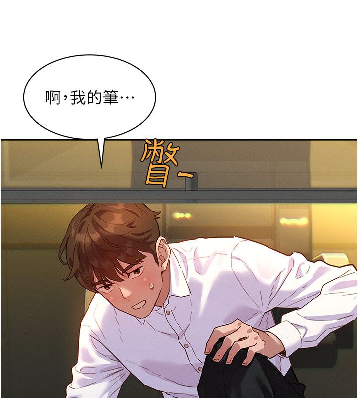 她们的最爱.ZIP - 第1话-保守派的震撼教育 - page 176